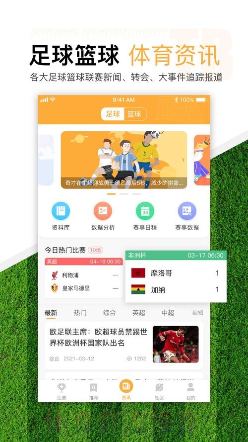 世界杯滚球正规最佳平台推荐